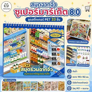 🚚ส่งไว🚚สติกเกอร์ 3D กันน้ำ ภูมิทัศน์ การ์ตูน ร้านอาหาร ซูเปอร์มาร์เก็ต สำหรับตกแต่งสมุดไดอารี่ วารสาร
