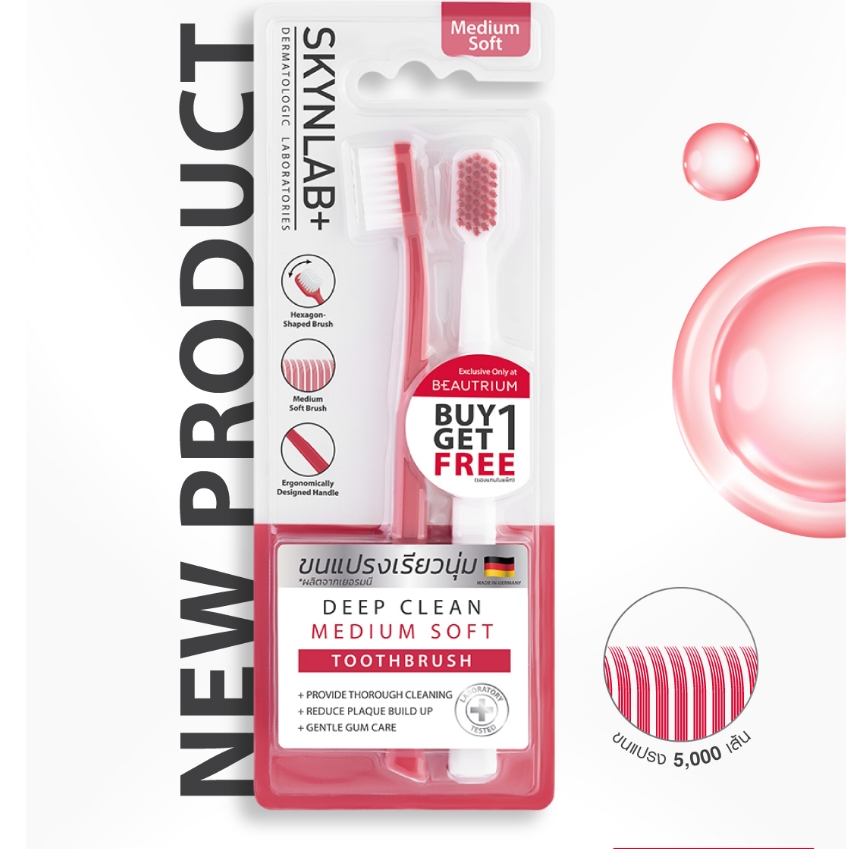 Skynlab แปรงสีฟันดีพคลีนมีเดียมซอฟท์(สีใหม่ 2 สี) สกินแล็บ