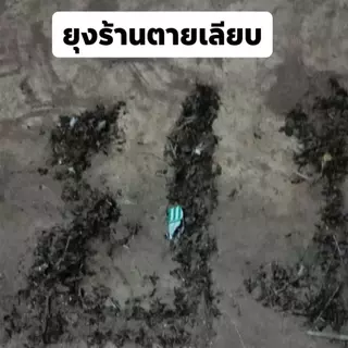 เครื่องพ่นยุง ฟรีน้ำยา 2 ขวด ครบชุดพร้อมใช้งาน เครื่องมีรับประกัน