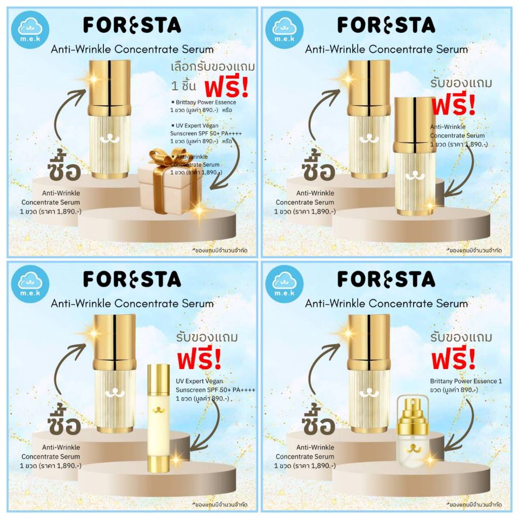 (ตัวแทน) ☁️ Foresta เซรั่ม Anti-Wrinkle Concentrate Serum ฟอเรสต้า แอนตี้-ริงเคิล คอนเซินเทรท เซรั่ม