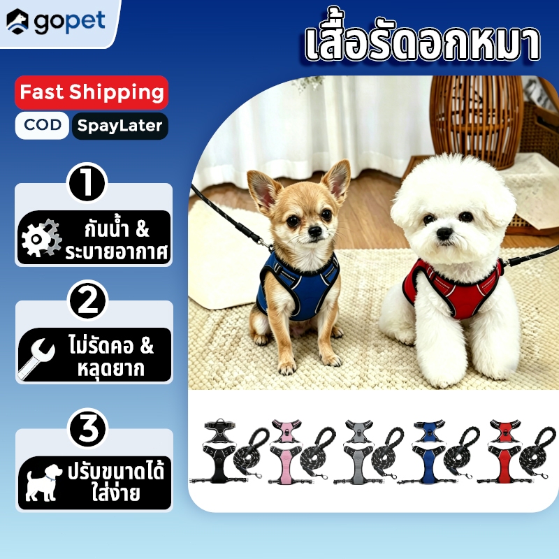 เสื้อกั๊กสุนัขน่ารัก กันน้ำ สวมใส่สบาย ผ้าไนลอนออกซ์ฟอร์ด หลุดยาก ใส่ใจคุณภาพสูง ทนทาน เหมาะสำหรับสุนัขเล็ก-กลางและแมว
