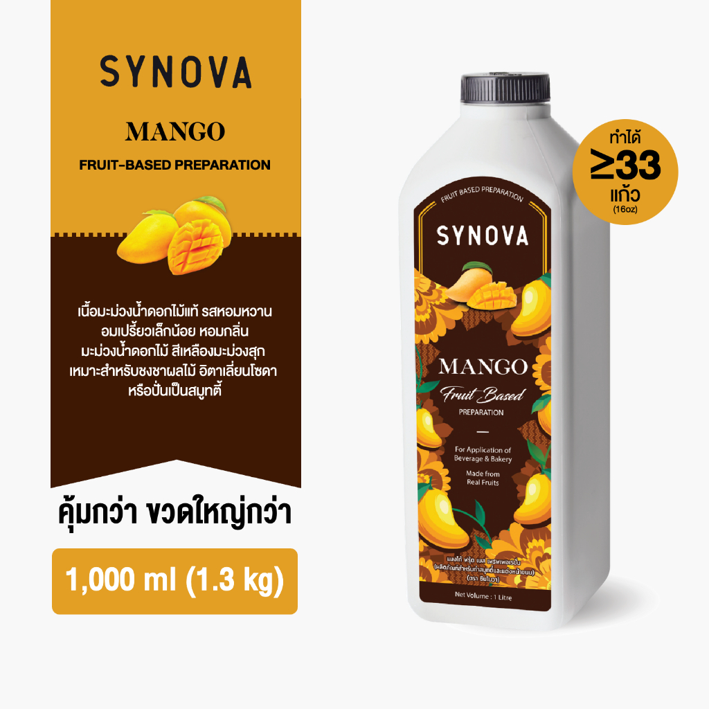 น้ำผลไม้เข้มข้น SYNOVA : ซอสมะม่วงน้ำดอกไม้เข้มข้น Nam Dok Mai Mango Fruit Based Preparation (Btl-1 L.)