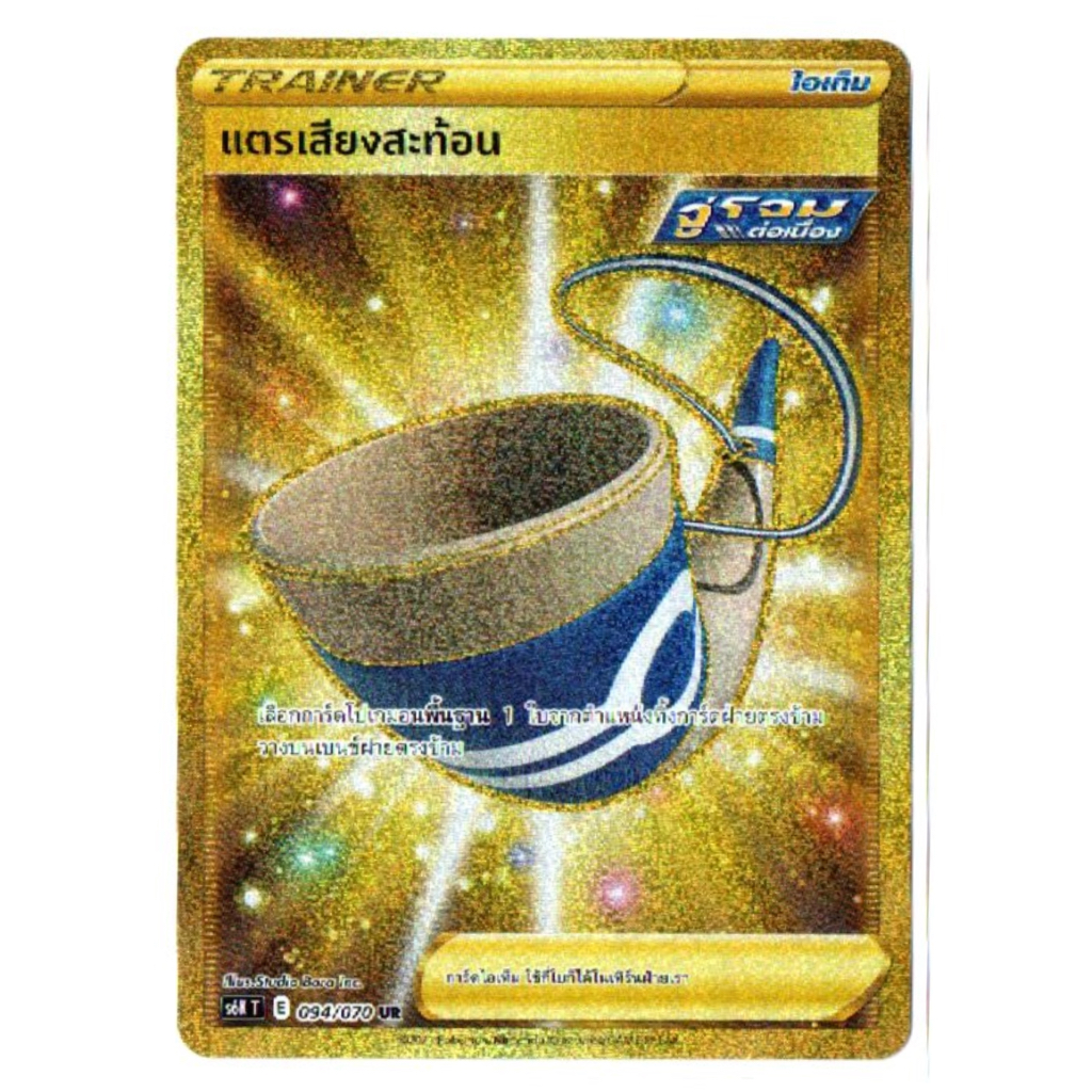 แตรเสียงสะท้อน 094/070 UR - ภูตทมิฬ  [s6K T]  การ์ดโปเกมอน (Pokemon Trading Card Game)