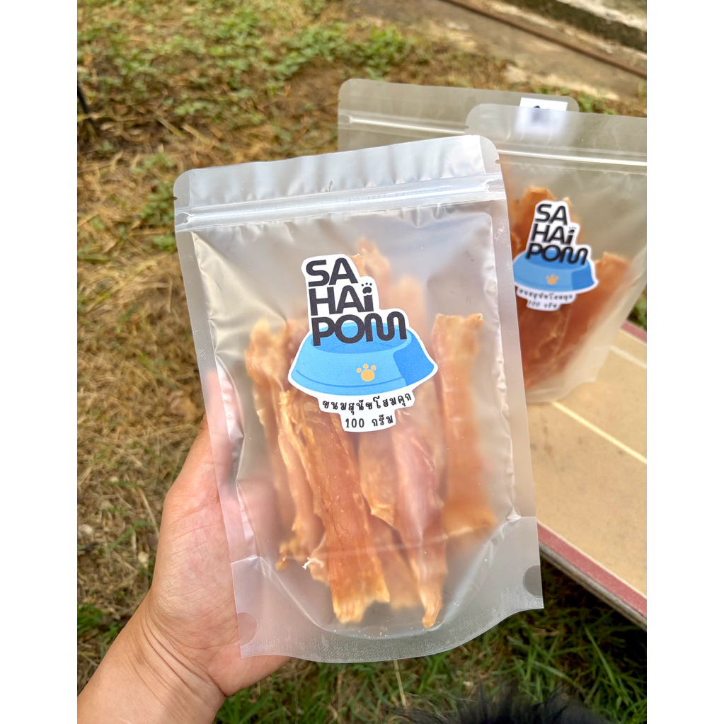 Sahaipom อกไก่อบแห้ง 100% (ขนาด 100กรัม) ขนมสุนัขเกรดพรีเมี่ยม ไม่ปรุงแต่ง