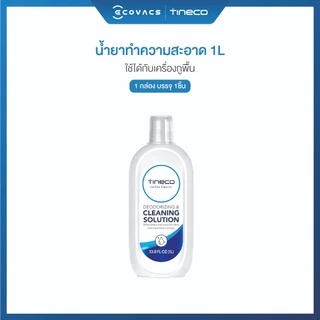 [Tineco น้ำยาถูพื้น] Cleaning Solution น้ำยาทำความสะอาด1 ลิตร สำหรับเครื่องดูดฝุ่นถูพื้น Floor Washer