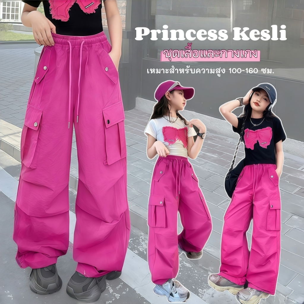 PRINCESS KESLI ชุดเซ็ทเด็กแฟชั่น กางเกงเด็กผู้หญิง เสื้อยืดลำลองกางเกงคาร์โก้ สไตล์เกาหลี เอวยางยืด 2-18 ปี
