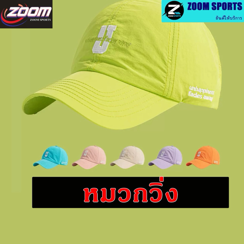 หมวกเบสบอลขี่จักรยานที่เบาและระบายอากาศได้ดีของ หมวกกีฬากลางแจ้งบนภูเขาที่สดใสสําหรับผู้หญิง หมวกแห้งเร็วสําหรับผู้ชาย