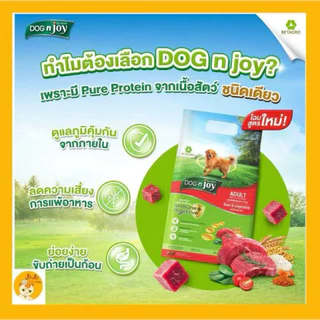Dog n Joy ด็อก เอ็น จอย อาหารหมา/สุนัขทุกสายพันธุ์ ขนาด 1.5 และ 3 กิโลกรัม