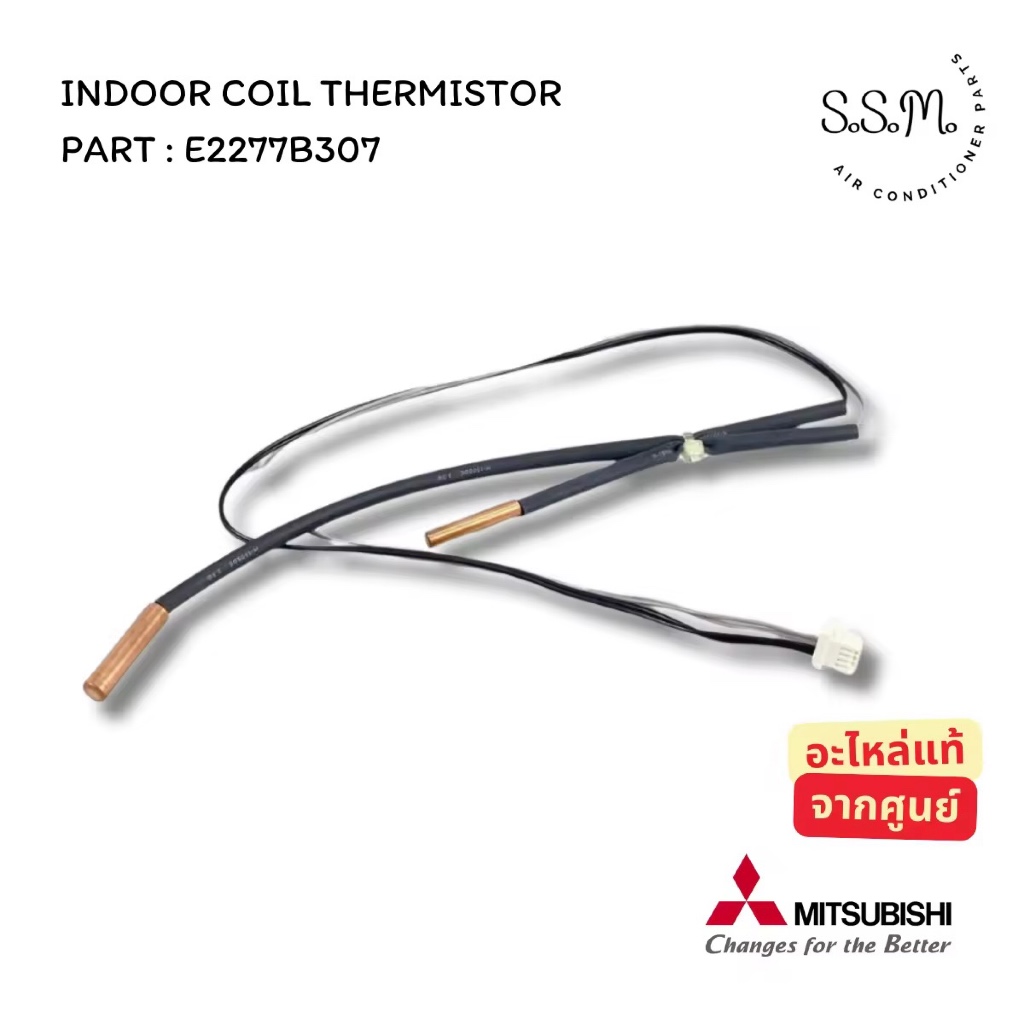 E2277B307 เซ็นเซอร์น้ำแข็ง เซ็นเซอร์แอร์ มิตซูบิชิ Mitsubishi Electric อะไหล่แอร์แท้ จากศูนย์ ตรงรุ่