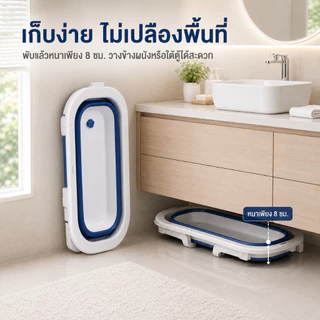 AMWT⚡️อ่างอาบน้ำเด็ก อ่างอาบน้ำ พับได้ ก็บง่าย กันลื่น อ่างอาบน้ำเด็กพับได้ 0 ถึง 6 ปี อาบน้ำเด็ก