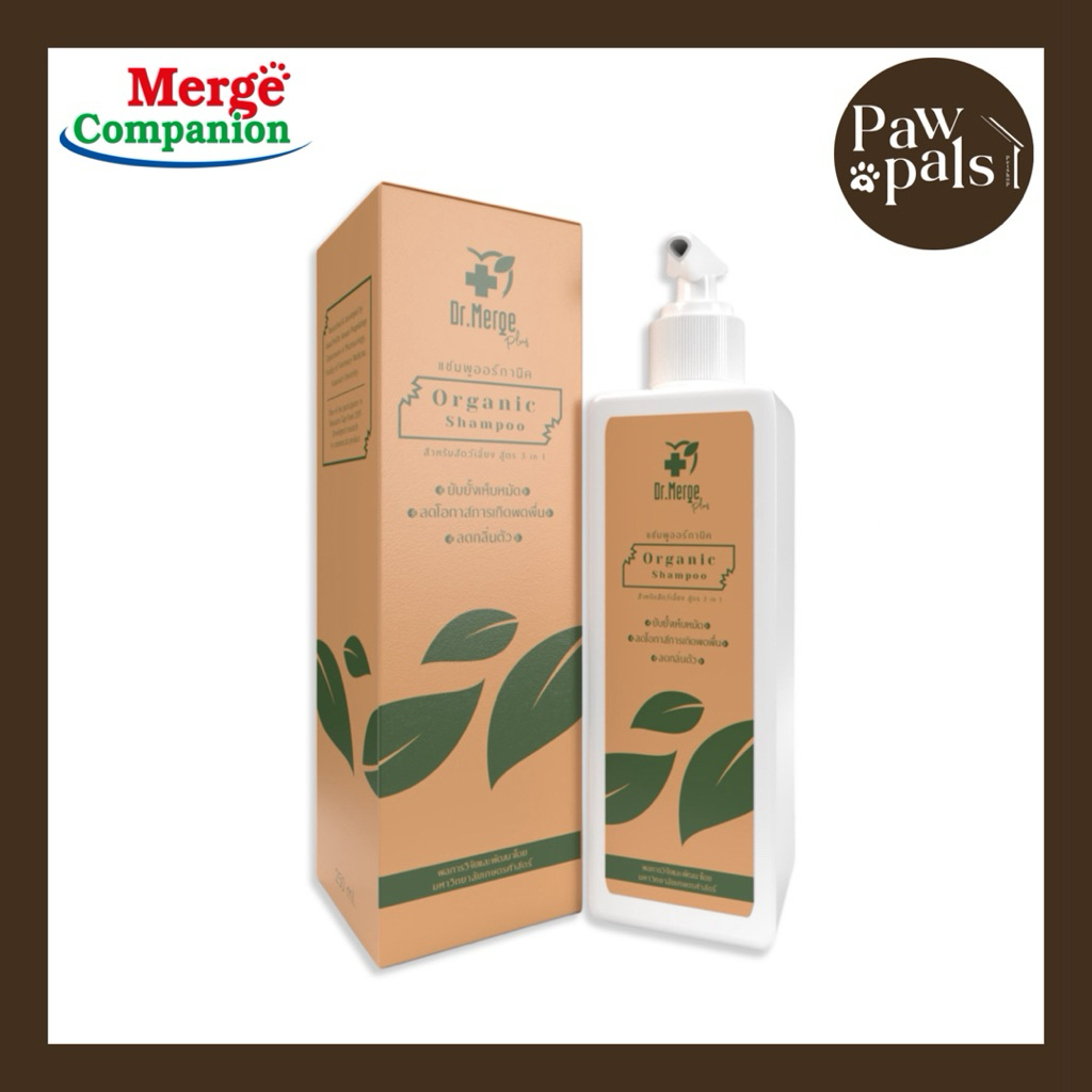 Dr.Merge Plus Organic Shampoo 3 in 1 เพื่อสุขภาพเส้นขนและผิวหนัง ใช้ได้ทั้งสุนัขและแมว