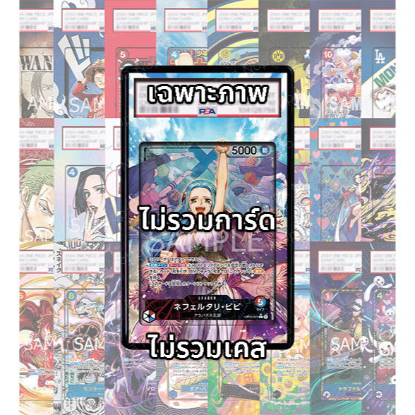 (อ่านเงื่อนไข/รายละเอียดก่อนซื้อ)FullArt: โบอา Boa OP14-041_p1 (เฉพาะภาพไม่รวมเคส)