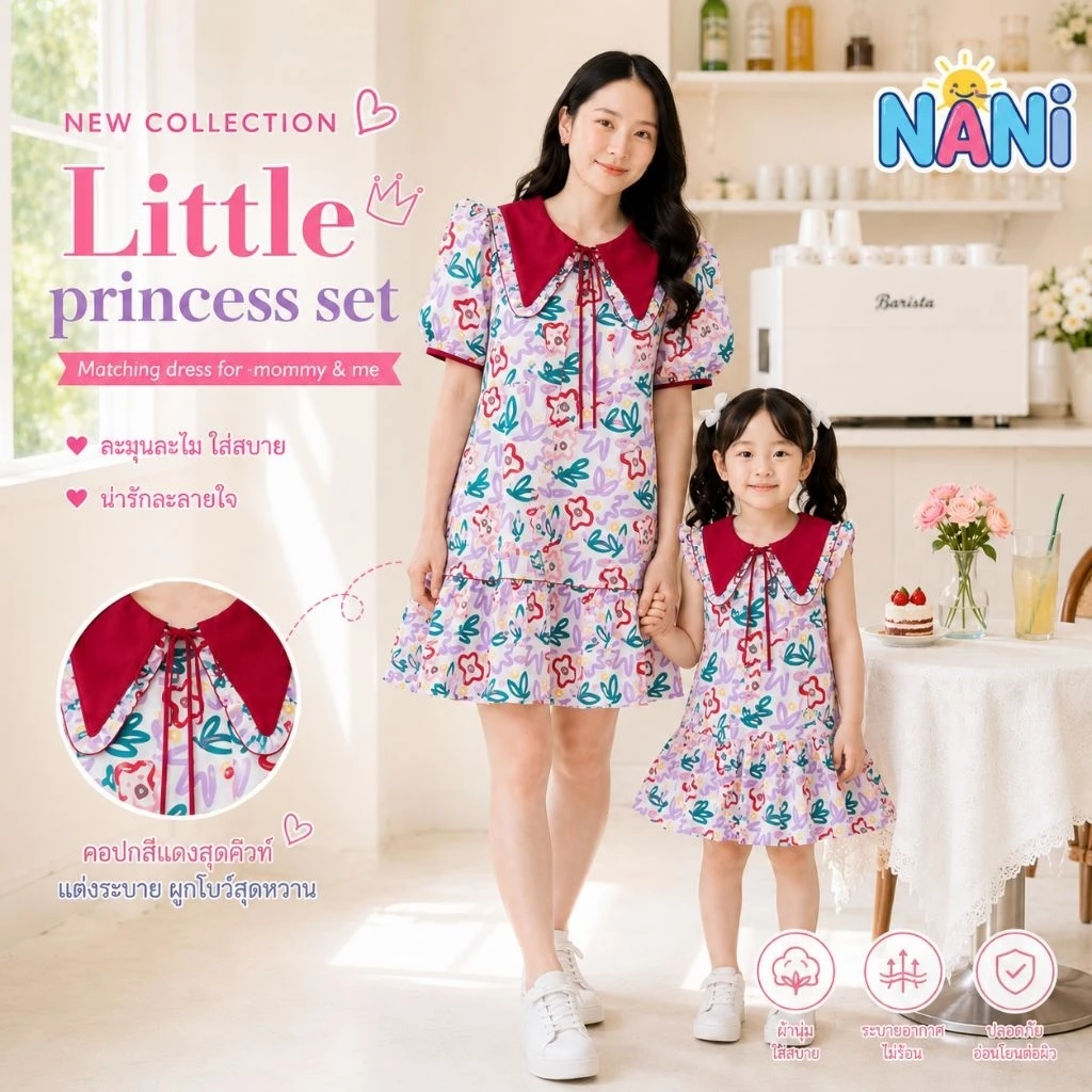 NANi Little Princess Set ชุดแม่ลูก เซ็ตแม่ลูก ชุดคู่ กระโปรง น่ารัก ใส่สบาย ถ่ายรูปสวย