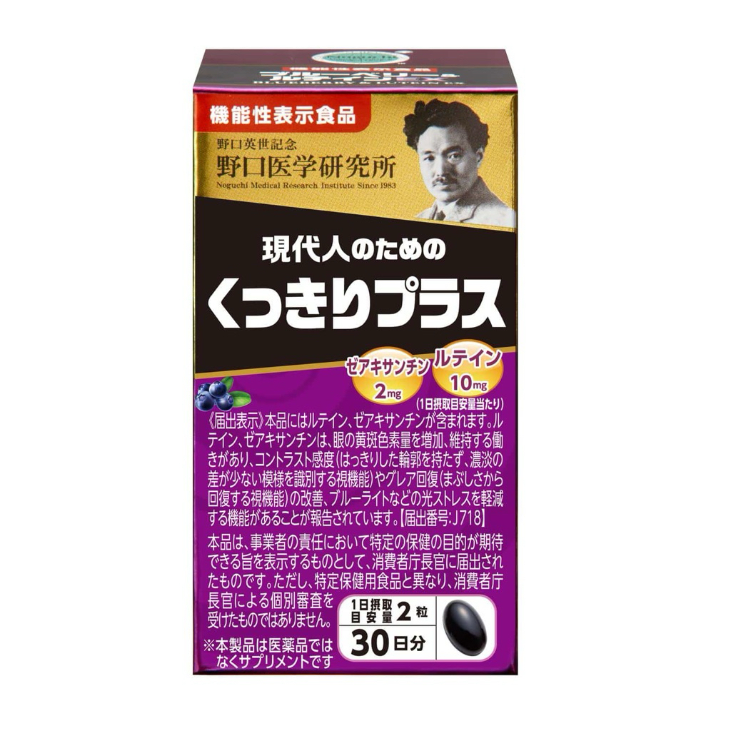🇯🇵 PRE | แท้ Noguchi Blueberry & Lutein 60 เม็ด (ทานได้ 30 วัน) 🇯🇵 ตัวนี้แพ็คเกจใหม่นะคะ แต่คุณภาพอั