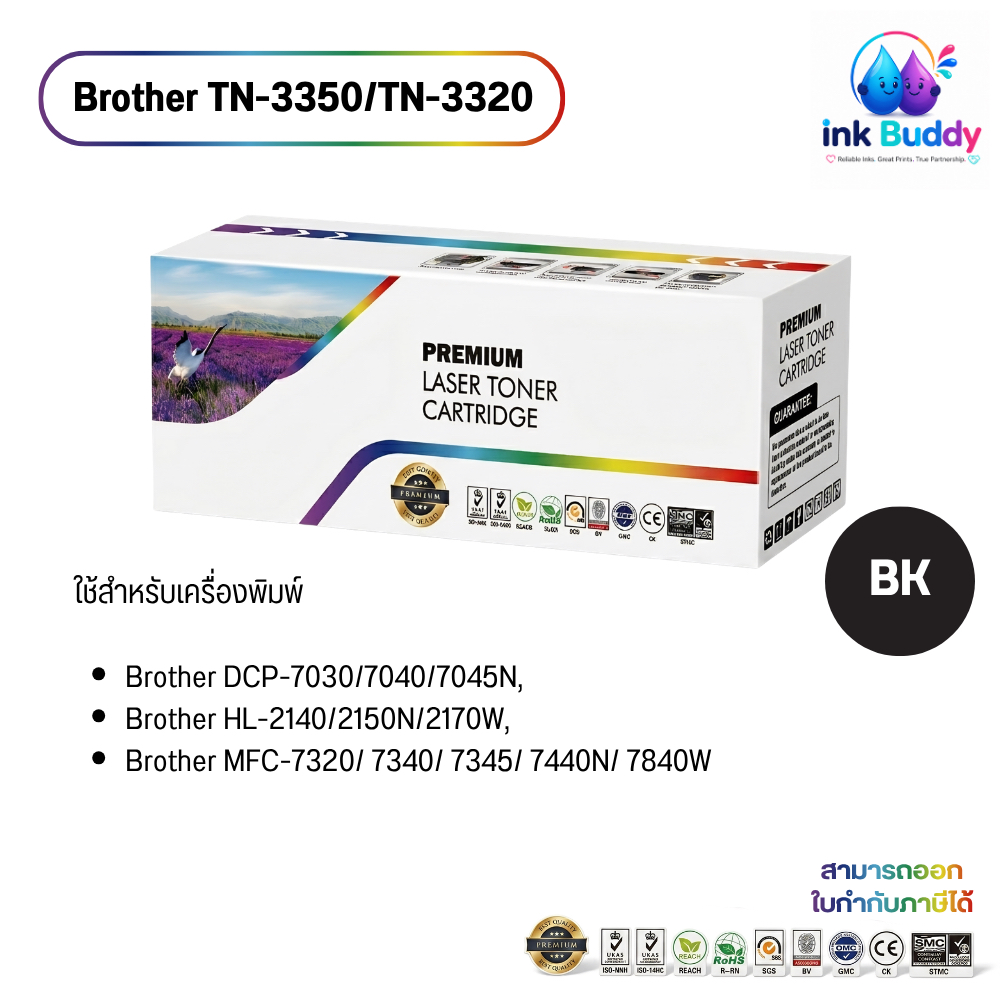 หมึกเลเซอร์ Brother MFC-8190/ MFC-8910DW/ MFC-8950DW (TN-3350)