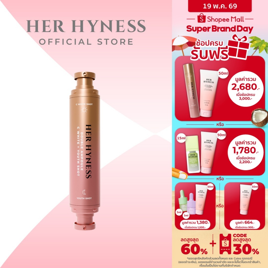 HER HYNESS DOUBLE AMPOULE C WHITE+ YOUTH SHOT 30ML ดับเบิ้ลแอมพูล 30มล.