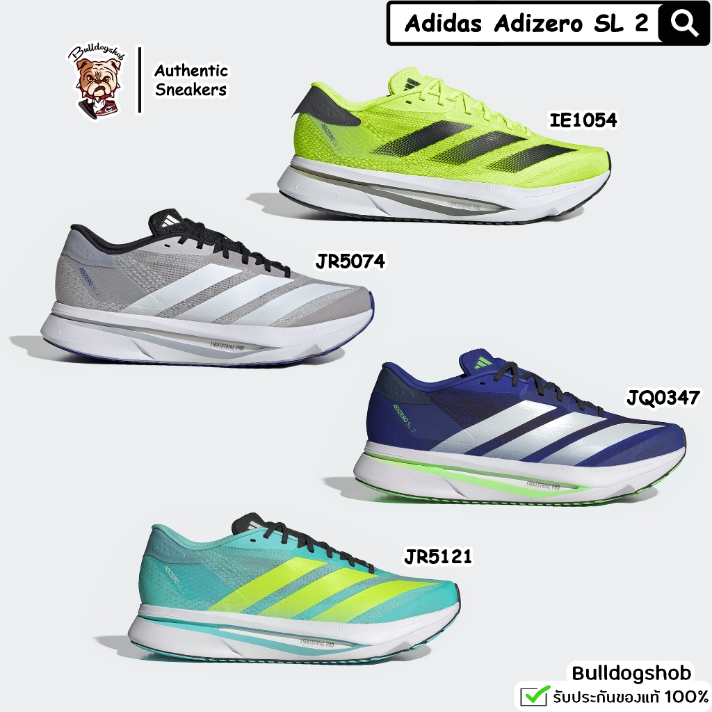 Adidas รองเท้าวิ่ง Adizero SL 2 IE1054 JR5074 JQ0347 JR5121 - แท้/ป้ายไทย