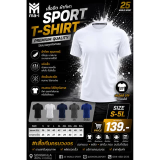 เสื้อคอกลมแขนสั้น T-6401เสื้อเปล่าสีล้วน