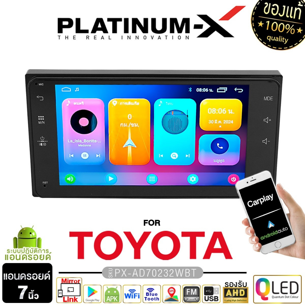PLATINUM-X จอแอนดรอยด์ 2DIN 7นิ้ว PX-AD70232WBT รองรับบลูทูธ จอแอนดรอยด์ จอเปล่า  เครื่องเสียงรถยนต์