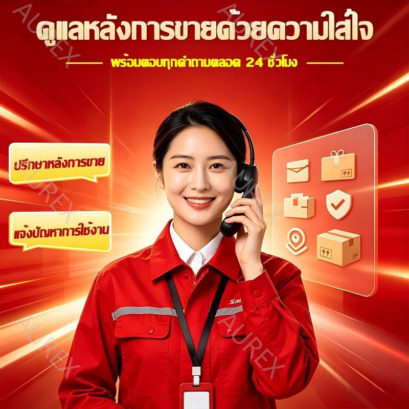 【บริการหลังการขายระดับพรีเมียม】AUREX ช่วยแก้ทุกปัญหาและทุกข้อกังวลของคุณ พร้อมตอบกลับอย่างรวดเร็วที่สุด