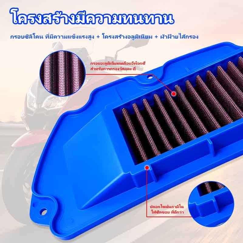 เครื่องกรองอากาศรถจักรยานยนต์ กรองอากาศรถมอเตอร์ไซค์ ตรงรุ่น YAMAHA XMAX NMAX / HONDA PCX CLICK ADV VARIO Air Filter