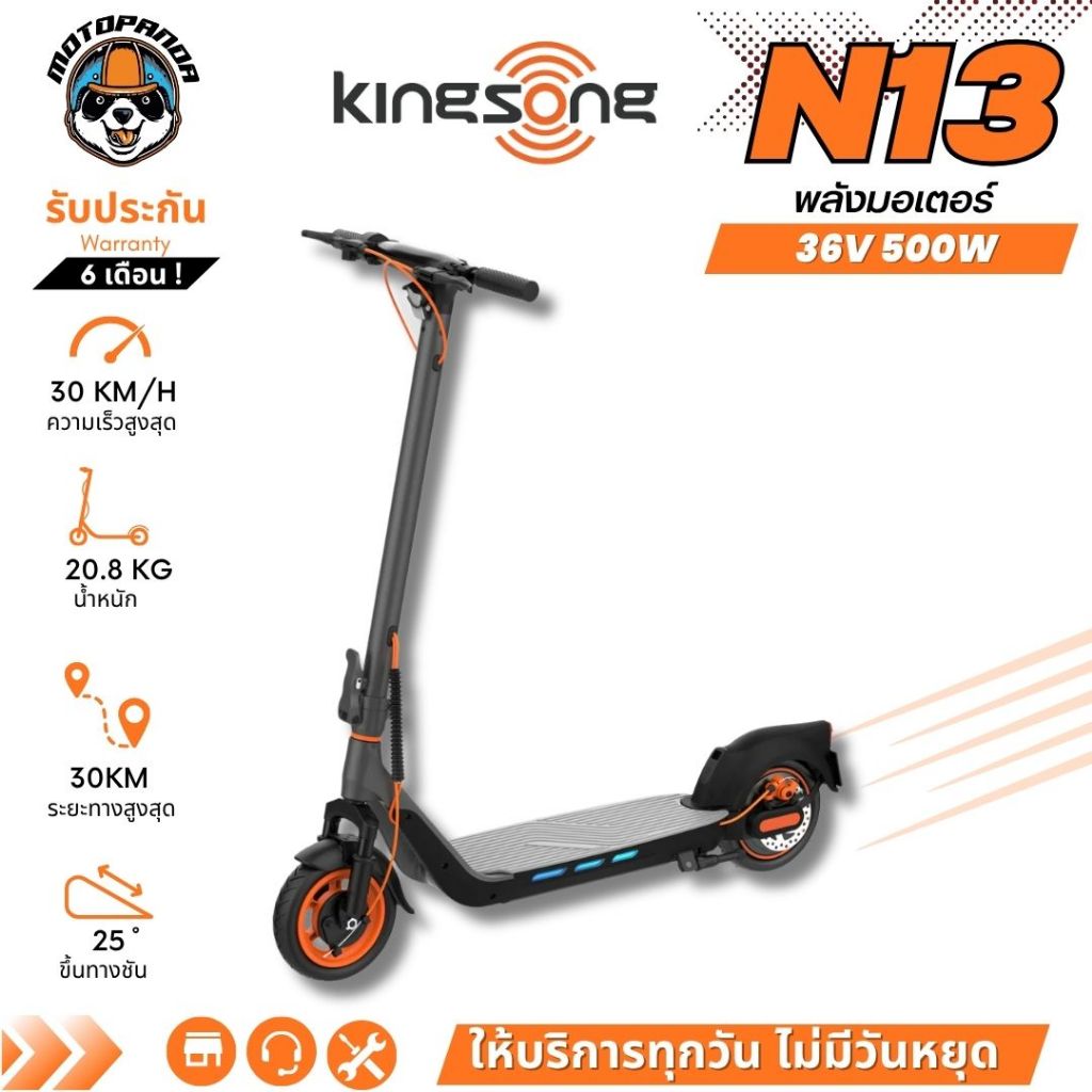 สกู๊ตเตอร์ Kingsong N13 Electric Scooter สกู๊ตเตอร์ไฟฟ้าเด็ก รุ่น N13 [รับประกัน 6 เดือน] ร้านในไทย