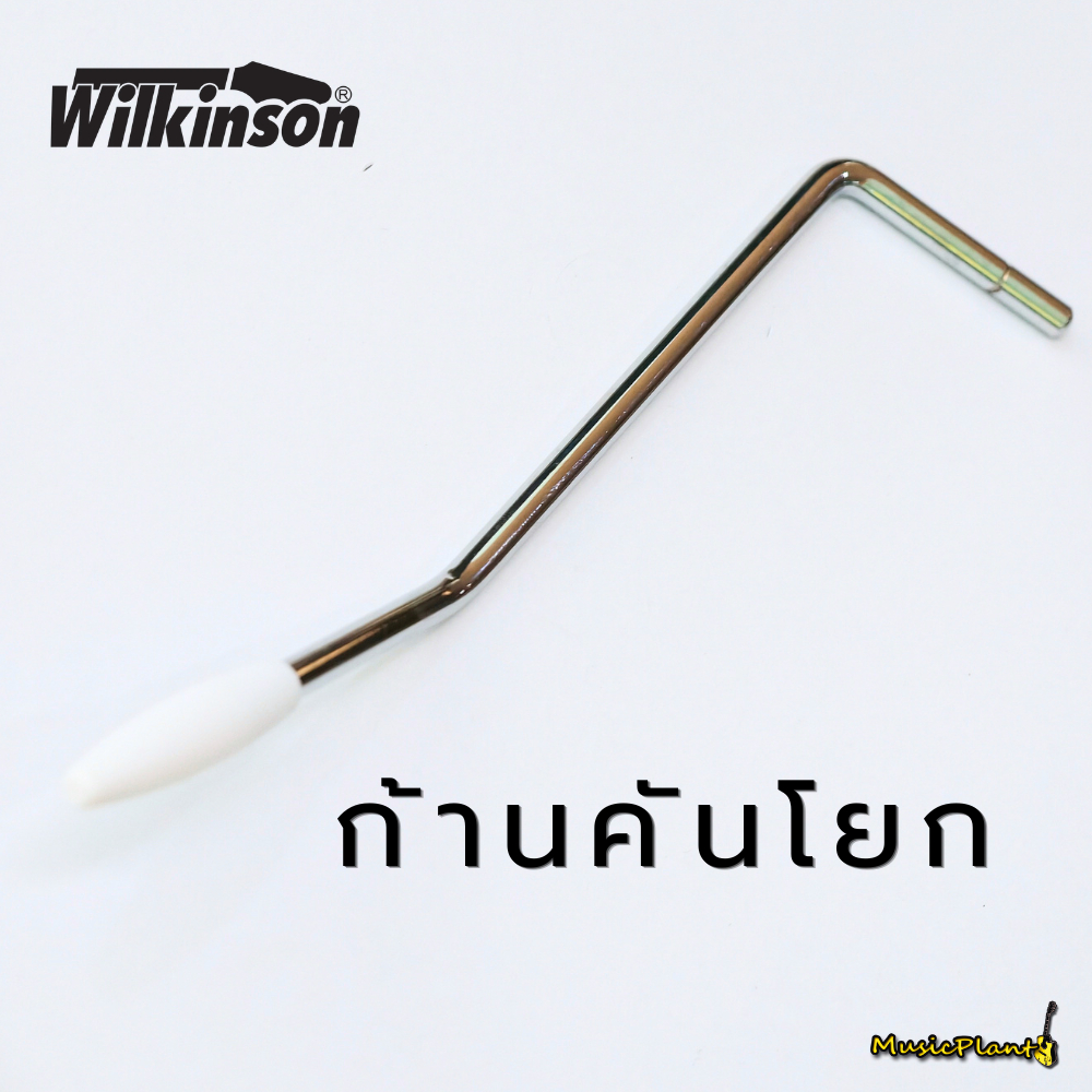 Wilkinson - Tremolo Arm ก้านคันโยกสำหรับบริดจ์ Wilkinson รุ่น WOV