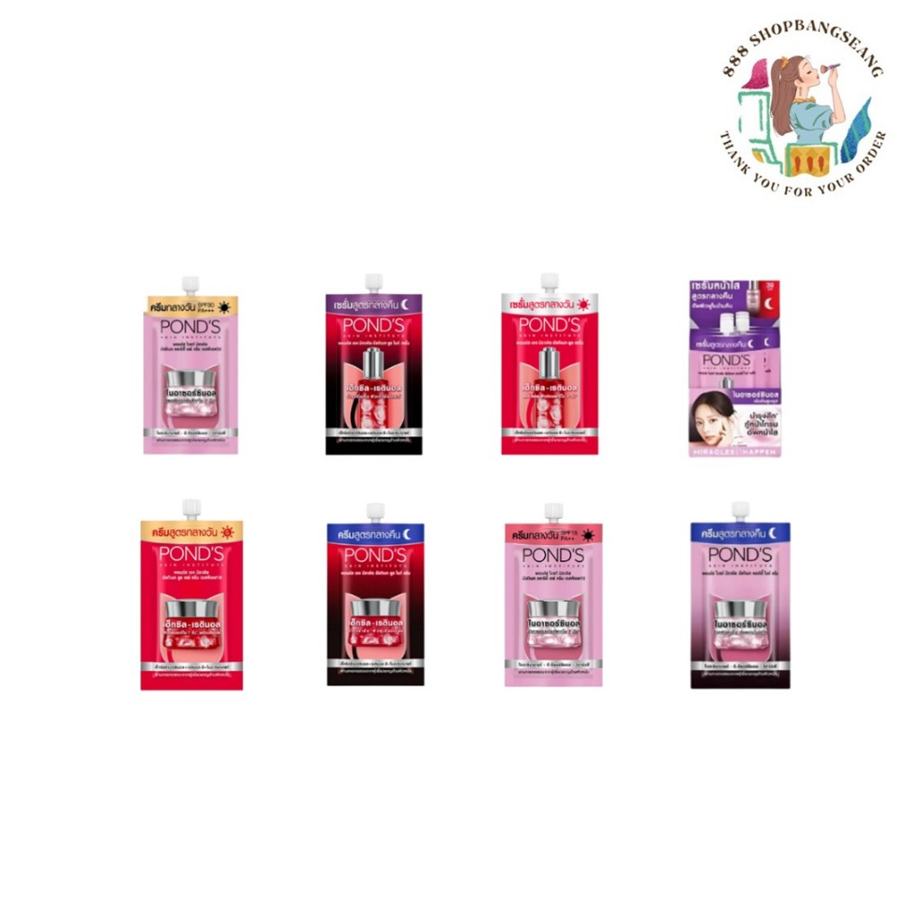 (1ซอง) Pond’s พอนด์ส ครีมซองบำรุงผิวหน้า ไบรท์มิราเคิล / เอจมิราเคิล