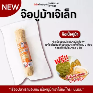 ชุดเซต จ๊อเนื้อปูม้า 5 เส้น ฮาลาล 1 เส้น มี 5 ลูก พร้อมน้ำจิ้ม 2 ถุง (ส่งฟรีรถควบคุมอุณหภูมิ)