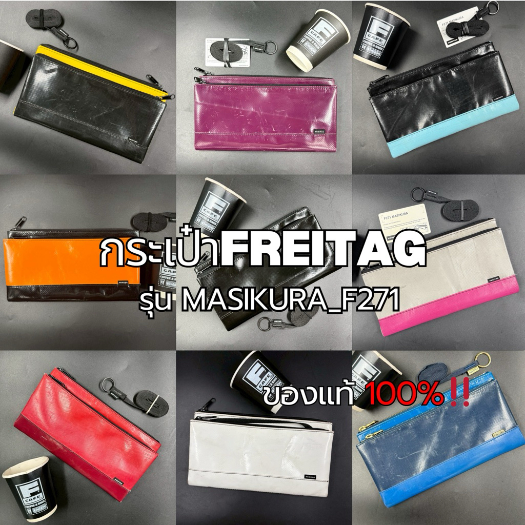 กระเป๋าFREITGรุ่น MASIKURA_F271 ของแท้100%‼️