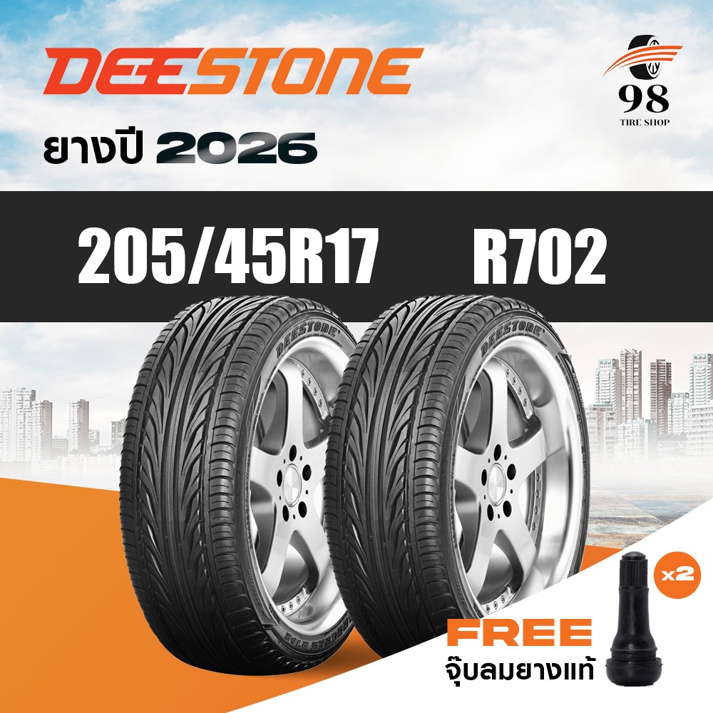 DEESTONE ขนาด 205/45R17 รุ่น R702 จำนวน 2 เส้น ปี2026 + ฟรี!! จุ๊บลมยางแท้