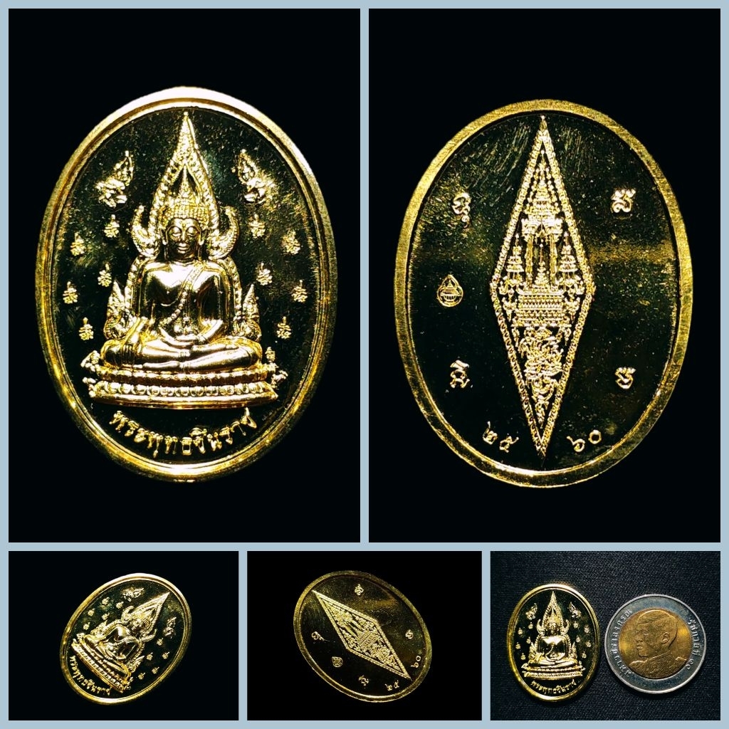 เหรียญพระพุทธชินราช รุ่นแรก ย้อนยุค พ.ศ. 2460 - 2560 ครบ 100 ปี (รุ่นแจกทานบารมี สมโภช 660 ปี พระพุท