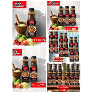น้ำส้มตำสำเร็จรูป แซ่บคักคัก ครัว ดร.ณัฏฐ์อาภา