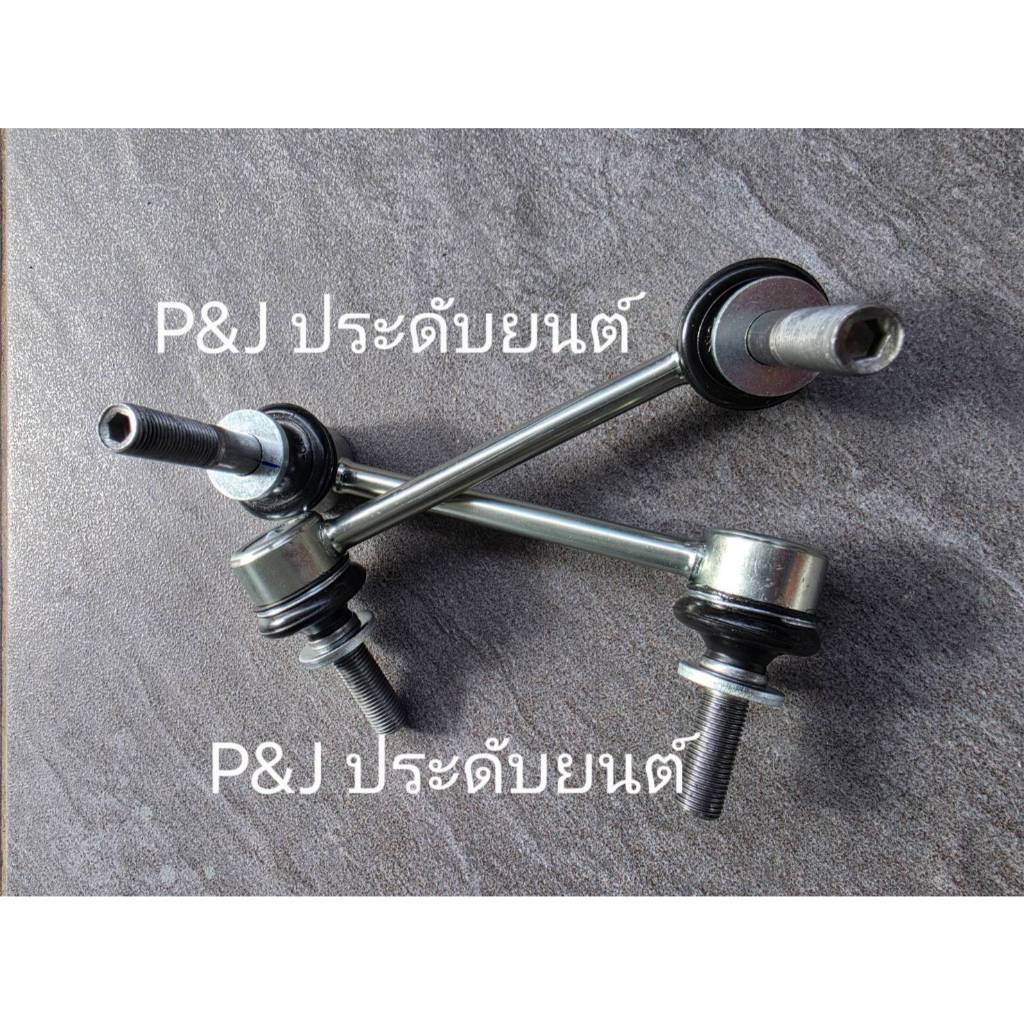 OEM ลูกหมากกันโคลงหน้า วีโก้ 4WD (VIGO 4WD)/วีโก้ ยกสูง/ฟอร์จูนเนอร์ (FORTUNER)/รีโว่ Revo 4WD/รีโว่ Revo ยกสูง