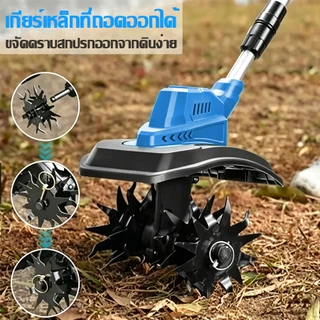 💥รับประกัน 10 ปี💥เครื่องไถพรวนดินไฟฟ้า พับได้ เครื่องพรวนดินไร้สาย เครื่องพรวนดินกำลังสูง เครื่องพรวน