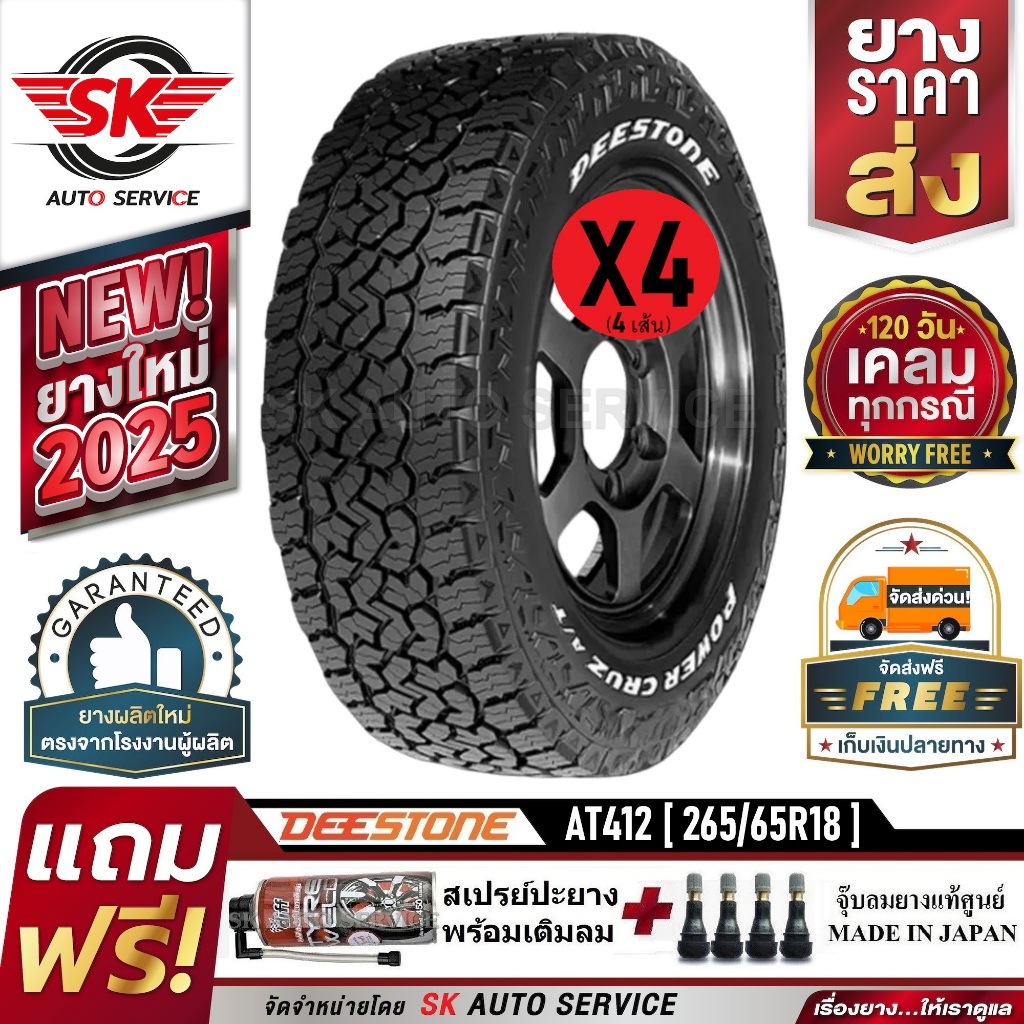 DEESTONE ยางรถยนต์ 265/65R18 (ล้อขอบ 18) รุ่น POWER CRUZ AT412 4 เส้น (ยางใหม่ปี 2025)