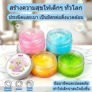 สไลม์ฉีกได้ เนื้อสัมผัสไม่เหนียว เล่นสนุก ของเล่นสนุกๆสำหรับเด็กใช้งานสะดวกสบายและปลอดภัย สำหรับเด็ก