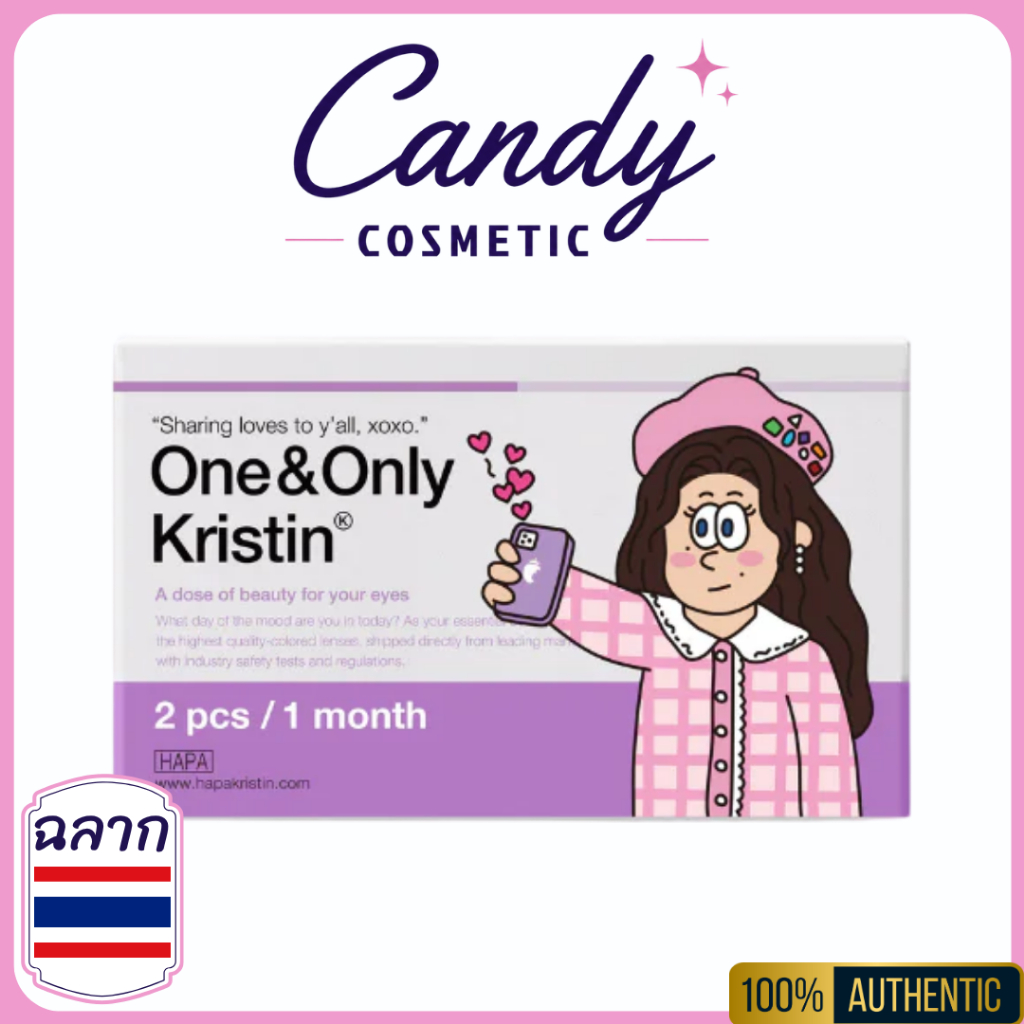 HapaKristin คอนแทคเลนส์ รายเดือน รุ่น One&Only Kristin (2pcs/box) มีค่าสายตา Contact Lens