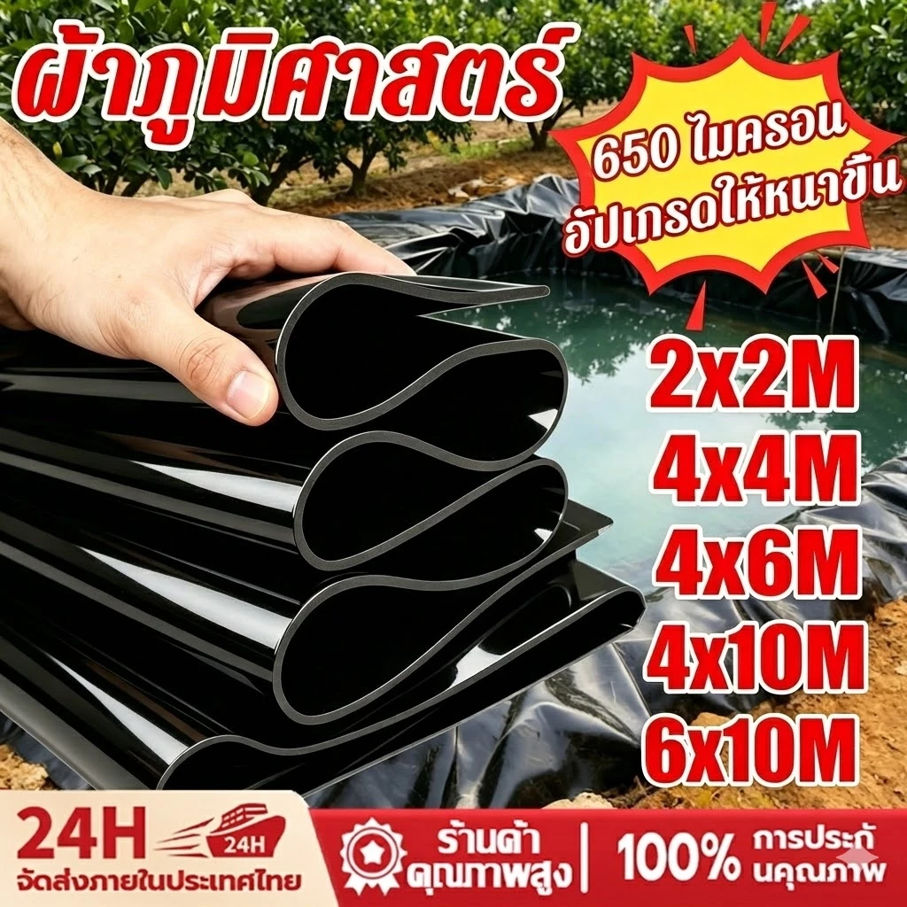🔥รุ่นปี 2026🔥พลาสติกปูบ่อ หนา600ไมครอน พลาสติกปูบ่อ HDPE แข็งแรงทนทาน พลาสติกปูบ่อ ผ้ายางปูบ่อ ผ้ายางปูบ่อปล