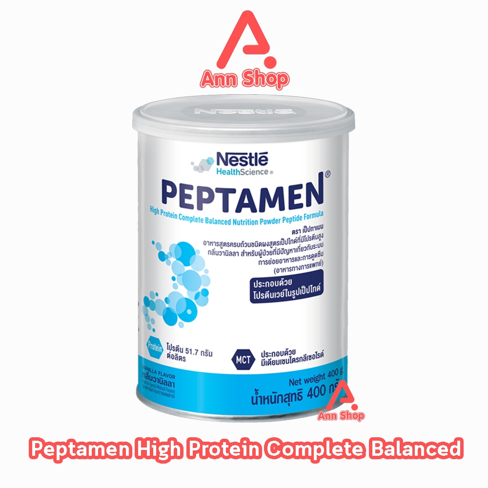 Nestle Peptamen Powder Complete Peptide Diet อาหารสูตรครบถ้วนชนิดผงสูตรเป๊ปไทด์ กลิ่นวานิลลา (400g.)