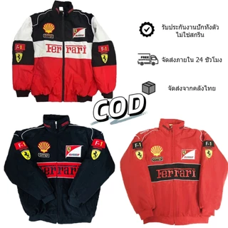 【พร้อมส่ง】F1 Ferrari แจ็คเก็ตย้อนยุค ปักลาย (ไม่ใช่สกรีน) เนื้อผ้า2ชั้น กันลม สไตล์กีฬา คุณภาพสูง สำหรับผู้ชาย