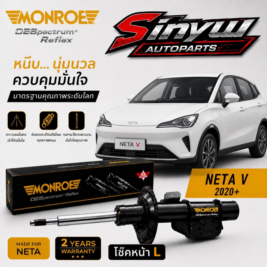 MONROE โช๊คอัพ หน้า-หลัง NETA V 2020+ โช๊คอัพมอนโร OESPECTRUM