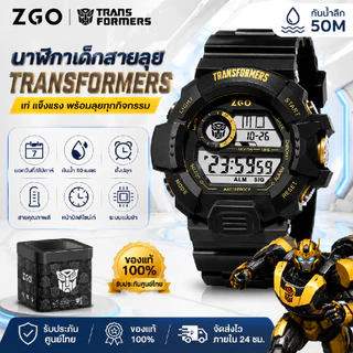 ZGO x Transformers นาฬิกาสีดำ เด็กผู้ชาย กันน้ำ 50M สมาร์ทอิเล็กทรอนิกส์ ของขวัญเด็กเจ๋ง รุ่น 7531