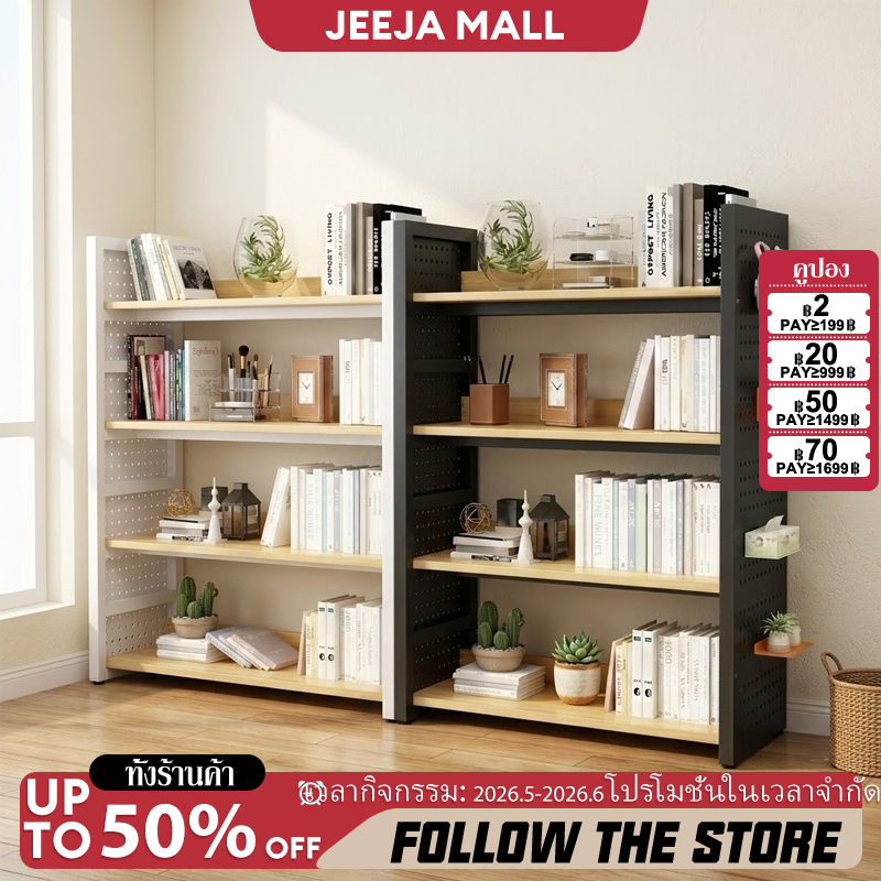 JJM ชั้นวางหนังสือ Pegboard DIY โครงเหล็กหนา ปรับชั้นได้ จัดเก็บของ รับน้ำหนักได้ดีไม่โยก ประกอบง่าย