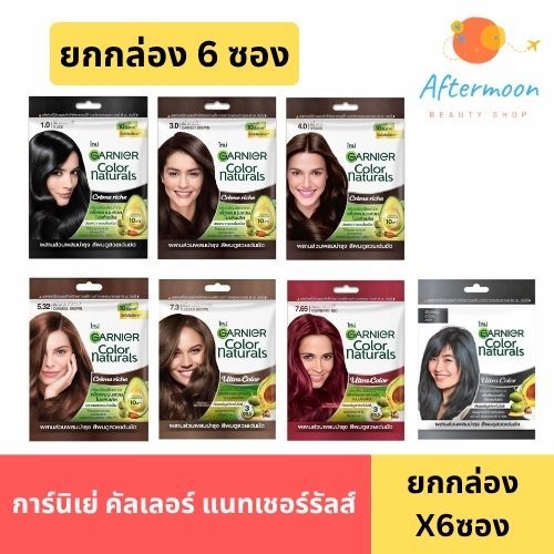 [ยกกล่อง 6 ซอง] Garnier Color Naturals การ์นิเย่ คัลเลอร์ แนทเชอรัลส์ ครีมเปลี่ยนสีผม ย้อมผม แชมพูปิดผมขาวซอง