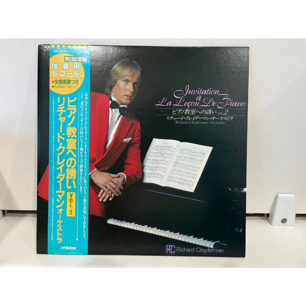 1LP Vinyl Records แผ่นเสียงไวนิล Invitation La Leçon De Piano VIP-28069   (J21A97)