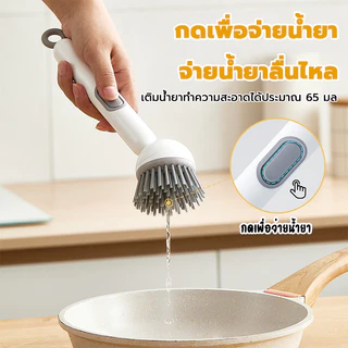 แปรงหม้อแบบหมุน แปรงล้างจานเติมน้ำยาได้ พลังทำความสะอาดสูง ไม่ทำลายภาชนะ ใช้งานง่าย ไม่ใช้ไฟฟ้า