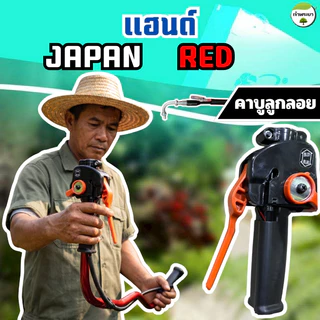 ชุดแฮนด์เครื่องตัดหญ้า(RED) พร้อมตุ๊กตาแฮนด์360องศา ใส่ได้ทั้งคาร์บูลูกลอย และ ผ้าปั้ม