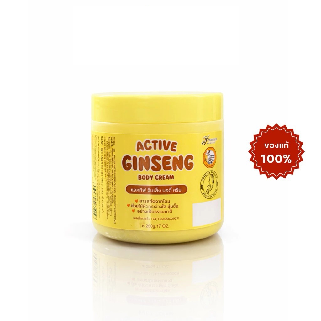Paradise Pure Ginseng Speed White Cream 250g. โสมสปีดไวท์ ครีมหัวเชื้อ มี 3 สูตร