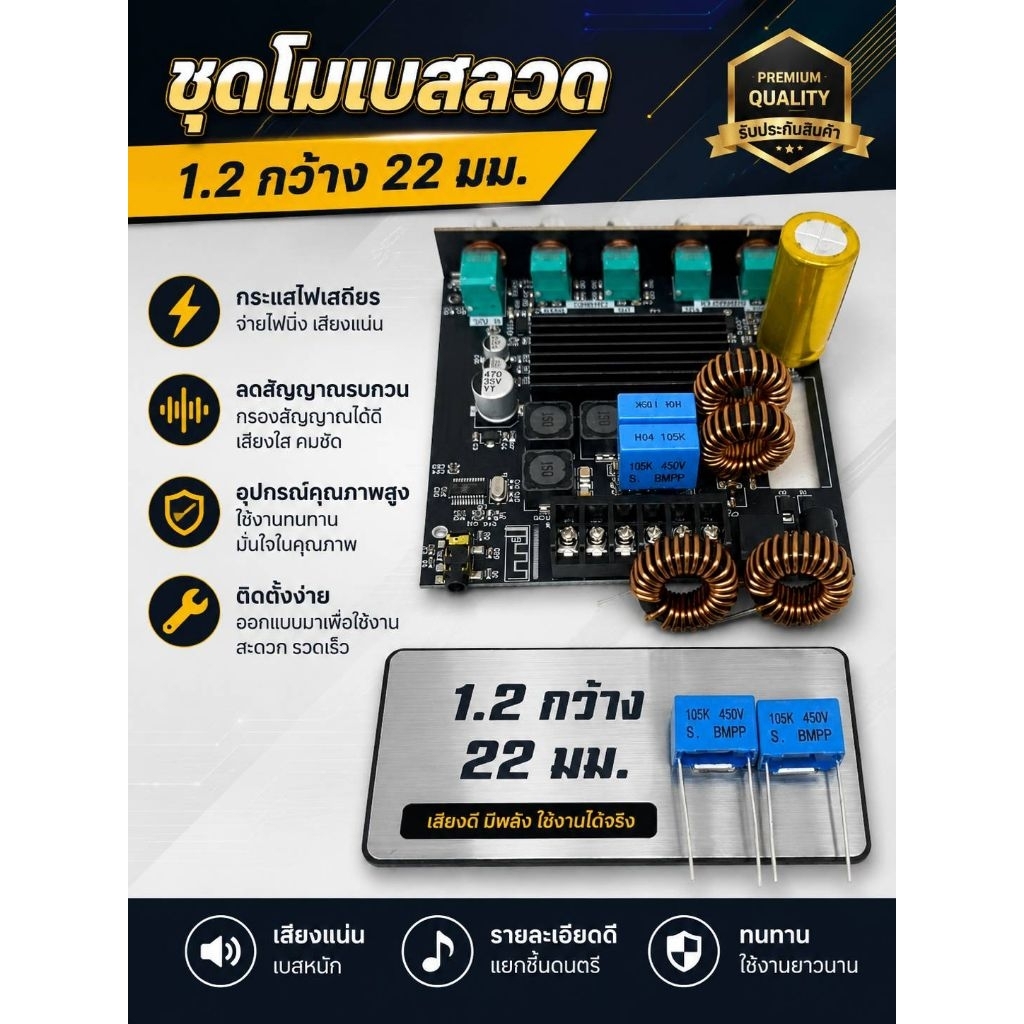 โมเบสTB21 Gemaudio V.2ขนาด22มม.+คาปาซิเตอร์ audio เกรด1 ชุดมี 4 ชิ้นขดลวด 2 คาปา 2🇹🇭🇹🇭🇹🇭🇹🇭🇹🇭🇹🇭🇹🇭🇹🇭🇹🇭🇹🇭🇹🇭